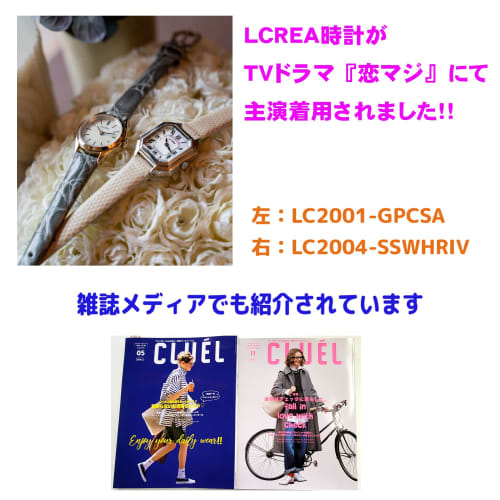 LCREA Women's Solar Watch, Made In Japan (RONDE/Silver & Gold, Mesh Strap/LC2001-TGPMGP)