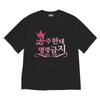 Y2k TShirt Korean Princess Quote Shirt for Women Stylish  Versatile Tee Korean Aesthetic Novelty Graphic T Shirts