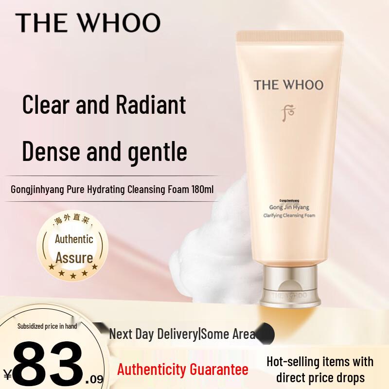 The History of Whoo Gongjinhyang Purifying Facial Cleanser