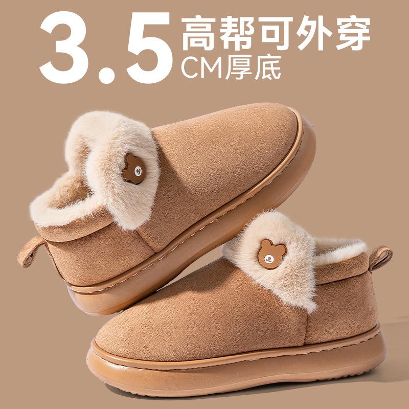 Cute Cotton Slippers Women's Winter Indoor Home Heating Velvet High-top Bag and Cotton Shoes Women