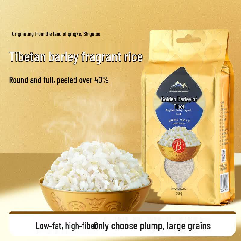 Tibetan Golden Highland Barley Rice