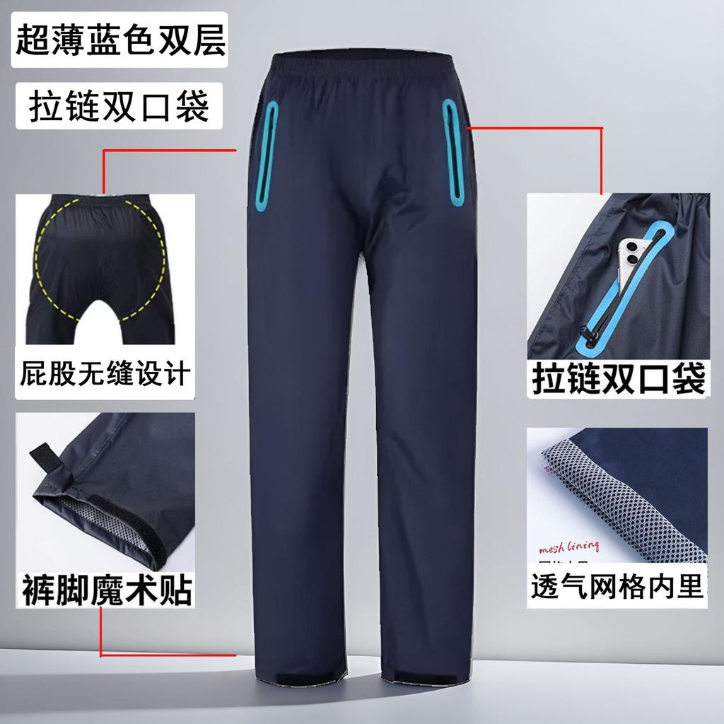 Rain pants men's lower body women's waterproof rain pants separate rainstorm-proof pants plus fat plus size cycling pants