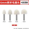 Wool Grinding Head Polishing Wheel Handle Metal Mirror Polishing Head 3mm Jade and Jadeite Polishing Tool Artifact