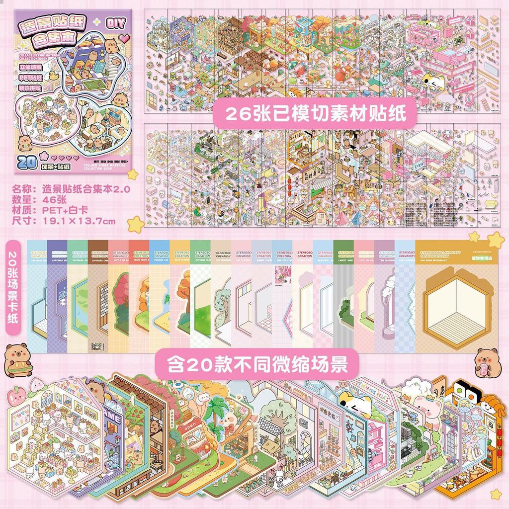 Miniature Scene Collection Book Landscaping Sticker Book Small Sticker 3D Three-dimensional Stack Visual Decorative Sticker