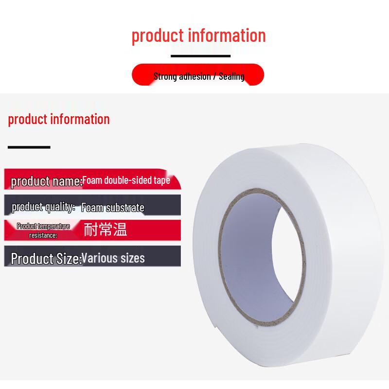 Zhugu Strong White Foam Double-Sided Tape
