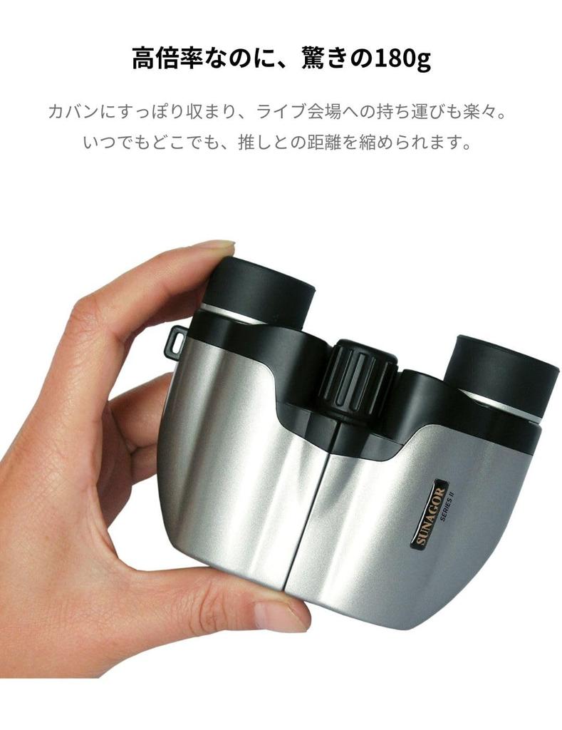 Sunagor can see going on even on the second floor and the last row of the binoculars for live concerts and dome sports viewing only 18x 21 caliber