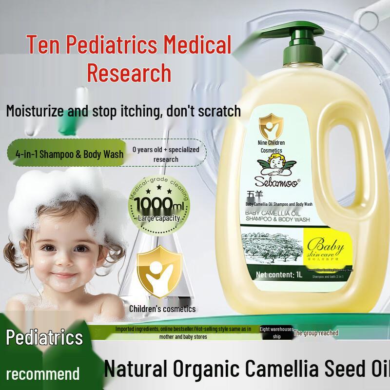 

FIVERAMS Camellia Oil 2-in-1 Baby Shampoo & Body Wash