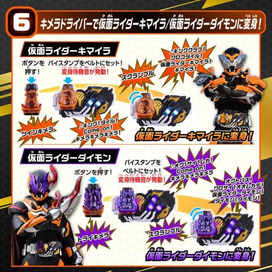 Kamen Rider Revise Transformation Belt DX Chimera Driver Juuga Driver Unit &