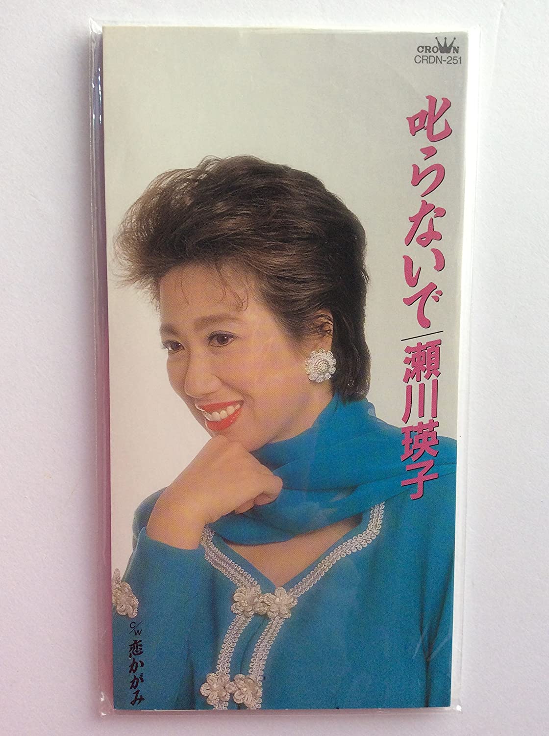 

CD EIKO SEGAWA - Shikara Nai De Japan Japanese Enka Used