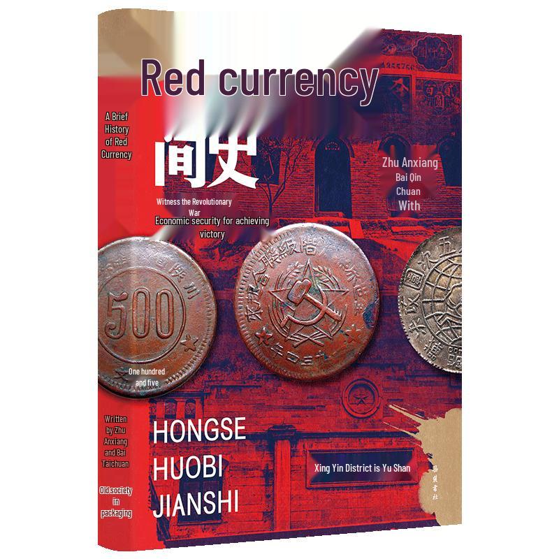 Brief History of Red Currency
