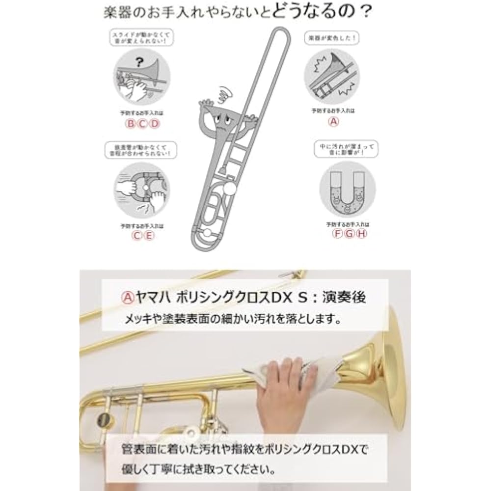 Yamaha YAMAHA Wind Instrument Maintenance Set for Trombone (Tenor) KOSTB6 Set of essential items ...