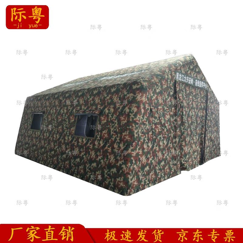 Jiyue Inflatable Command Tent