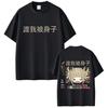 Anime My Hero Academia T-Shirt Sexy Süß Toga Himiko Merch T-Shirts Herren Damen Lässig Übergroß Y2K Kurzarm Top Streetwear