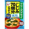 Nagatanien 1 cup contains power 70 clams Reduced salt miso soup Powdered Instant ornithine 291.6g (8.1g 36 servings)
