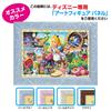 jigsaw puzzle Alice in Wonderland World x 108-piece Alice's (18.2 25.7 cm)