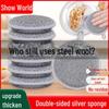 Yuanbao Double-Sided Round Dishwashing Sponge - Thickened Household Cleaning Towel