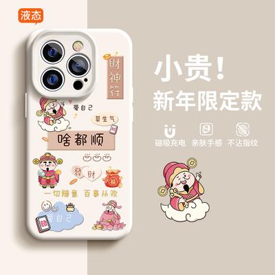 Applicable To Apple 16promax Mobile Phone Case New Year's Iphone14 God of Wealth 12 Liquid Silicone 13 Magnetic Attraction 15plus