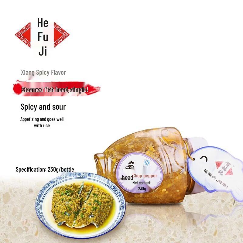 He Fu Ji Hunan Chopped Chili Sauce (6-Pack)