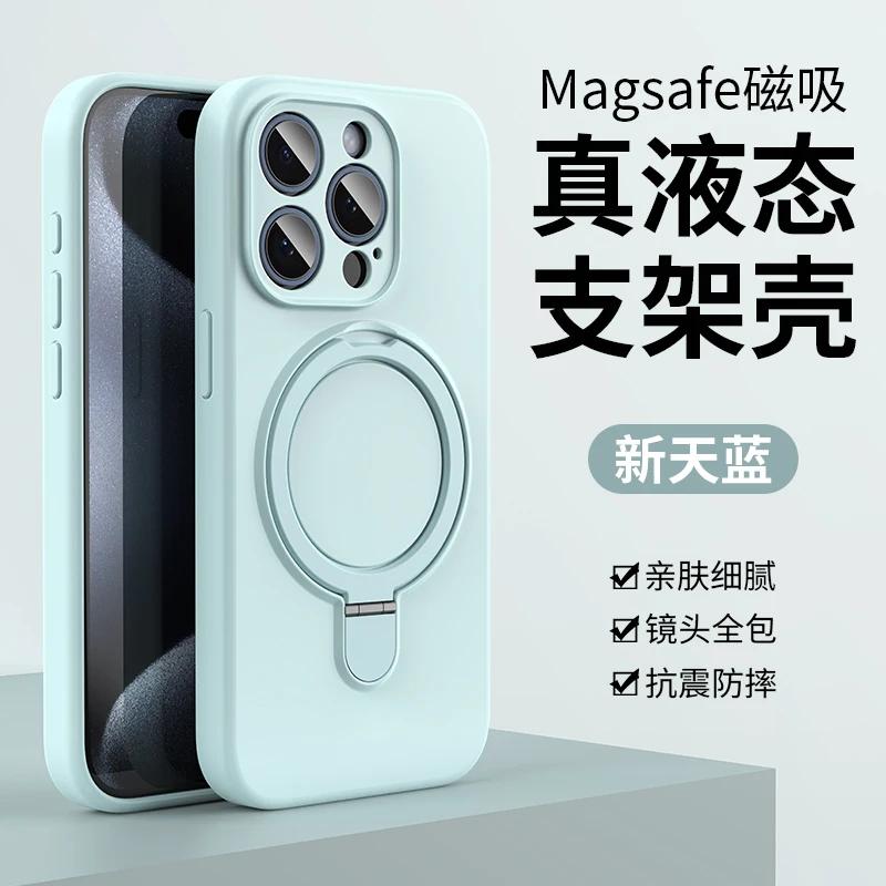Liquid Silicone Magnetic Stand Case For iPhone 16 14 Plus 13 15 Pro Max 12 For Magsafe Wireless Charging Invisible Holder Cover