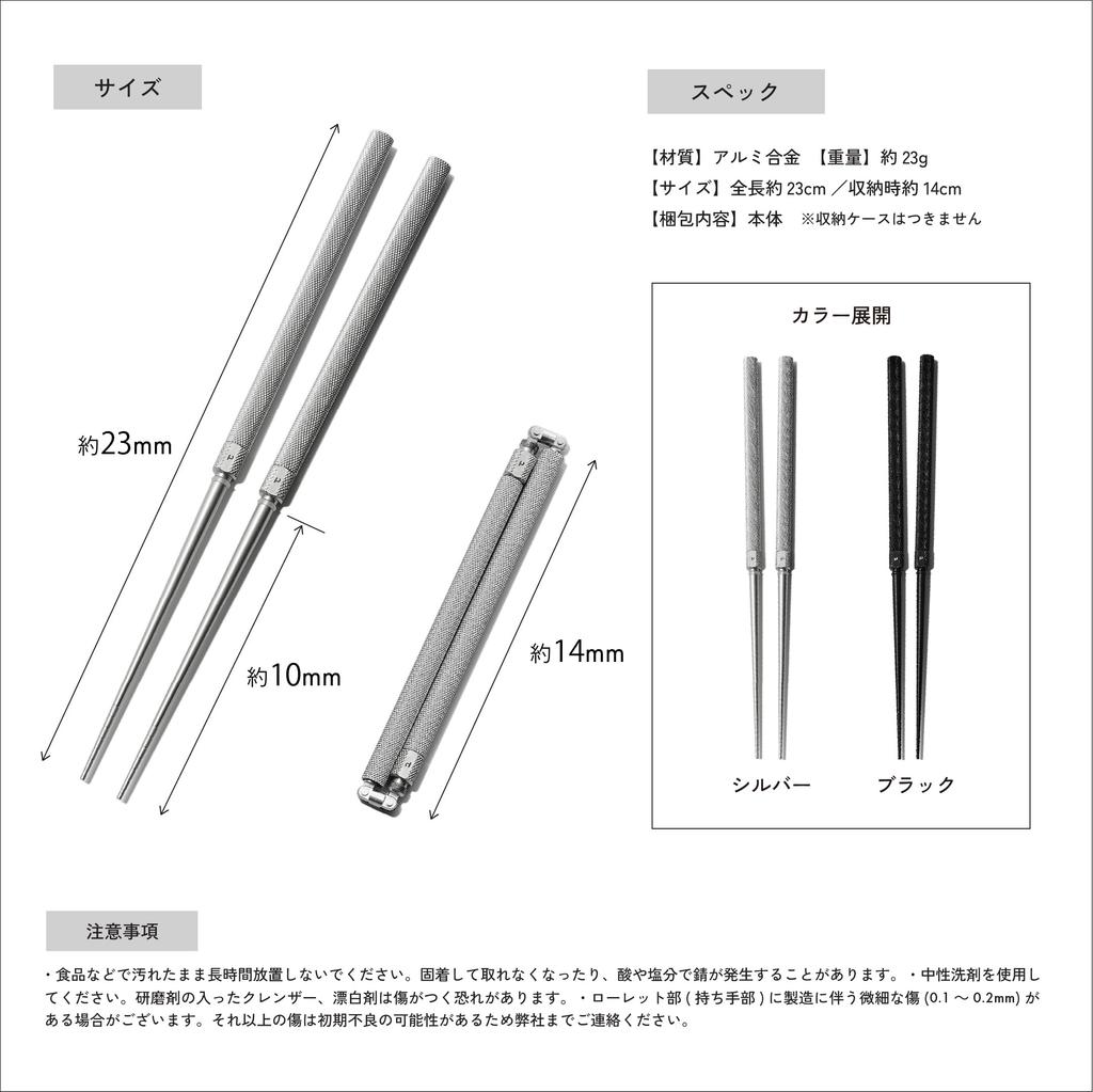 TOKYO CRAFTS Craftsman Series UL Portable Folding Ultralight Cutlery Chopsticks, 23g, Ultralight, Gear, Foldable, Aluminum, Anodized, Stylish,