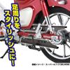 KITACO Chain Cover for Super Cub C125 (Black) (JA48/JA58/JA71) 683-1310050