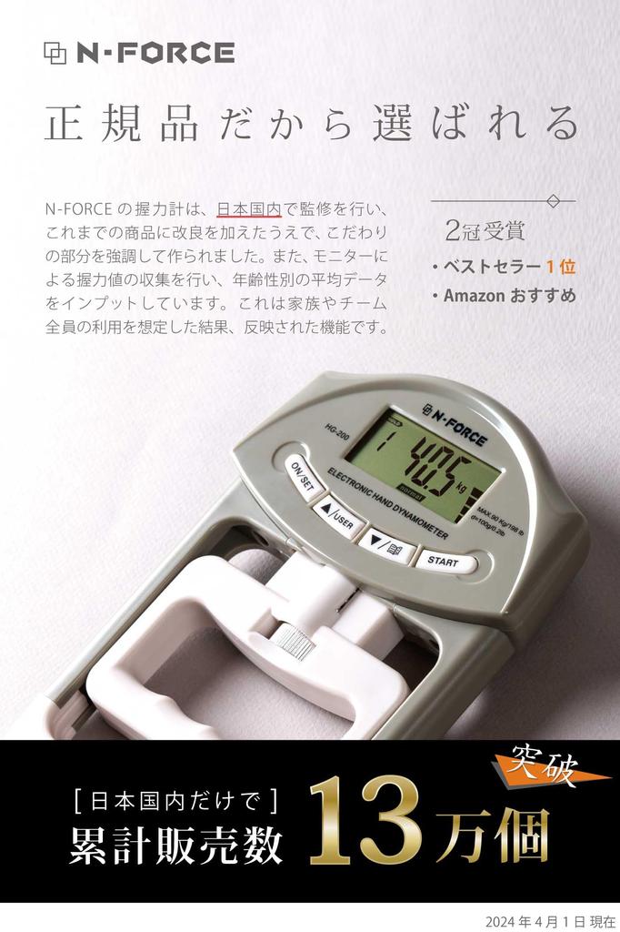 Can See Record Updates At a Genuine Digital Grip Strength Grip Strength Warranty Card Gray [You Glance] N-FORCE Meter, Measurement, Included,