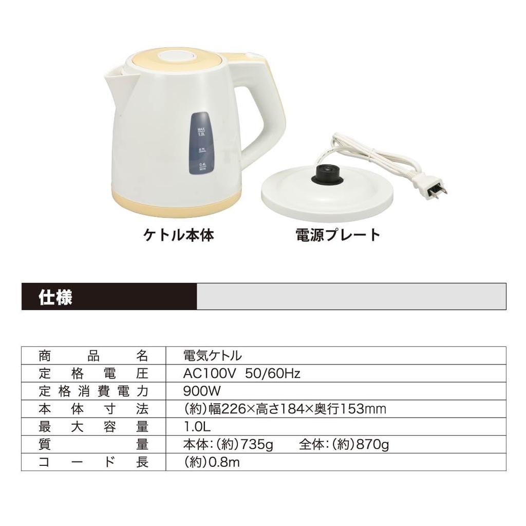 Electric Kettle, Beige, COK-WS90A-U, 08-1206