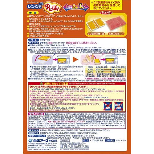 Set of 2 Large Microwaveable Yutapon Hot Water Bottles (Double Size) Hakugen Earth SPICE Shop Exclusive (Registered Trademark)