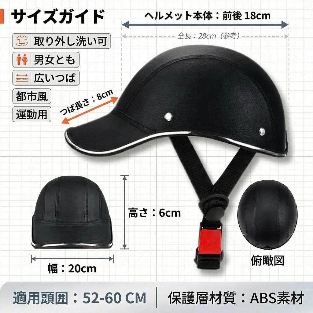 Kevis Bicycle Golf Adjustable Road Emergency for and for Outdoor Roller Gift Idea Helmet, Hat-Style Helmet, Cap, Breathable, Baseball, Strap, Bike,