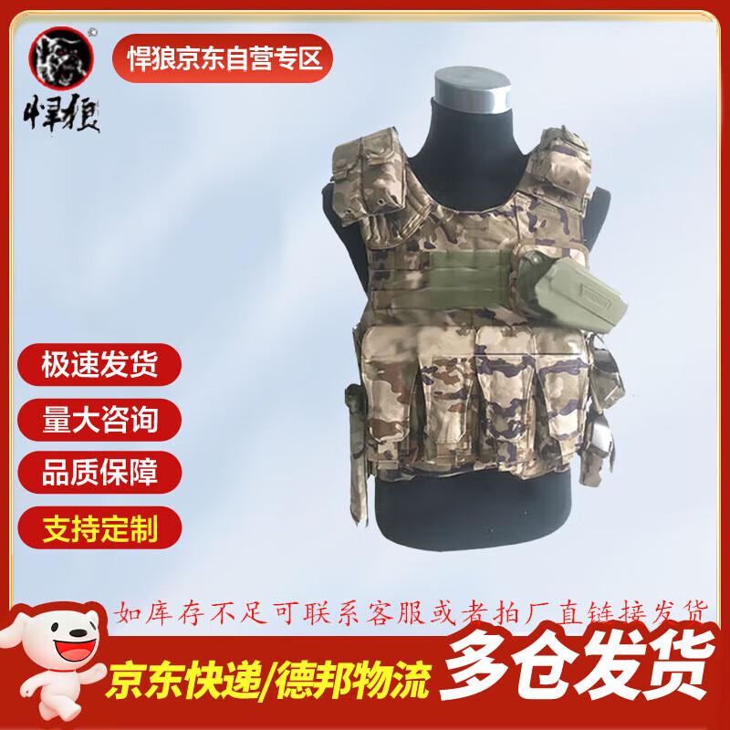 Fierce Wolf 13-Piece Quick-Release Tactical Vest System
