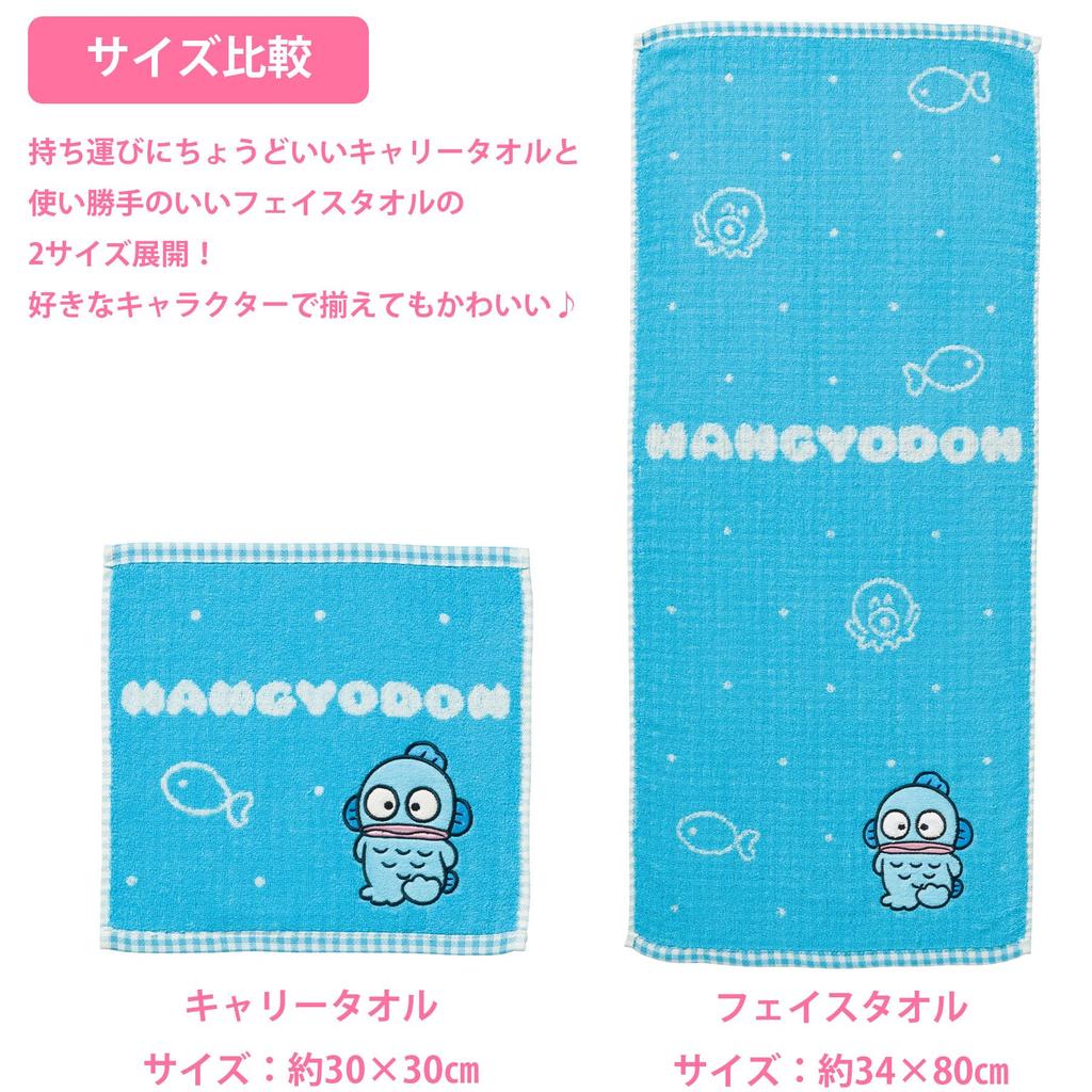 Marushin Carry Sanrio Compact Character Antibacterial and Odor Product 3005067400 Towel/Hand Towel, Hangyodon/Cute Hangyo, Handkerchief, Design,