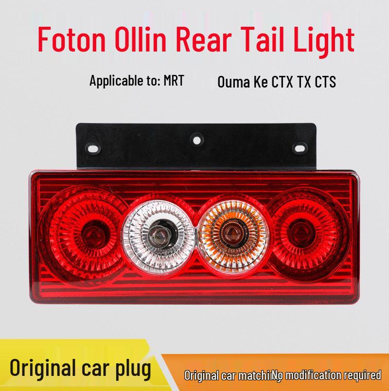 

Rear Tail Light Assembly for Foton Aumark Jieyun Oumake CTX/CTS Truck Brake - Light Truck Accessory Old Flat Plug Pair 24V [Metal Plate]