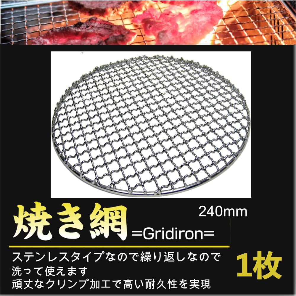 [Stainless Steel Washable and Usable] Grilling Grate Reusable Durable Crimp