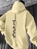 Minimalistický Japonsko Text Muži Ženy Mikina s kapucí Street Harajuku Y2K Retro Trendy Sport Volná Podzim Zima Dlouhý rukáv Mikina