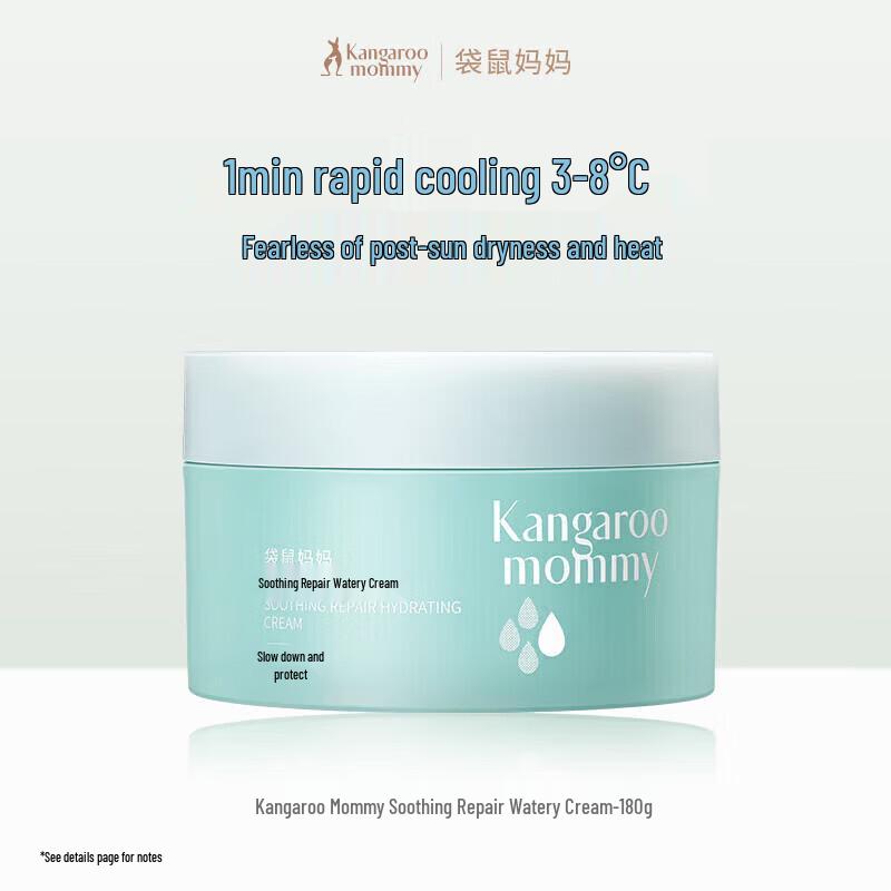 Kangaroo Mommy Children & Teen Soothing Hydrating Face Cream