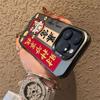The new get rich is suitable for iphone17 mobile phone case Apple 15promax/14 anti-drop 13pro16 festive 11xr