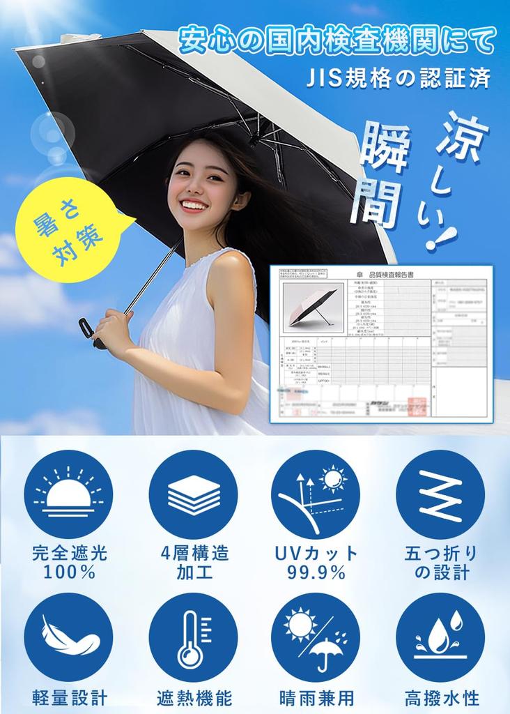 ZUTY Lightweight Folding UV Heat Sun and Rain Complete Sun Heatstroke and with Storage Day Umbrella [JIS Certified] Parasol, Protection, Shielding,