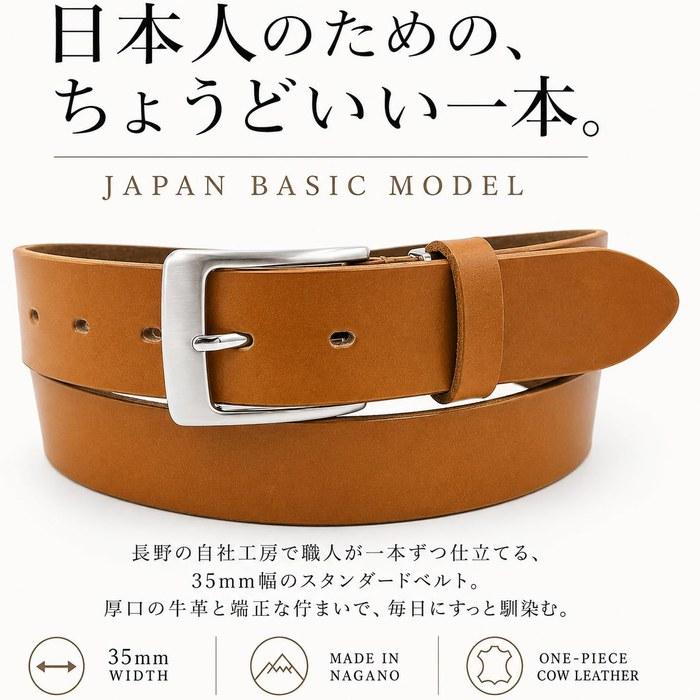 [SADO] Japanese Belt, Cow Leather, 1.38 inch Width (14 Camel), Free Size