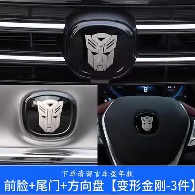 For 2022-2025 Changan Eado Plus Car Logo Stickers Front Rear Steering Wheel Metal Sticker