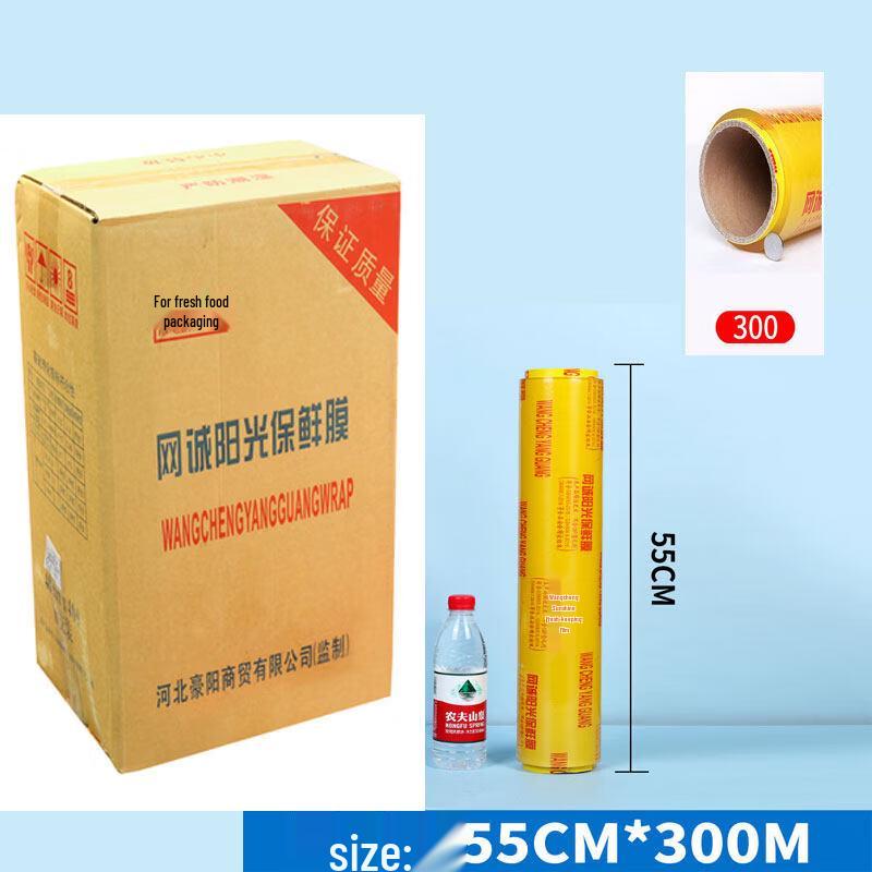 Biaoxing Large Cling Film Roll