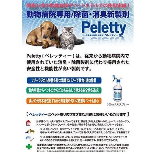 Refill 1L Peletty Professional Use Pet Disinfectant Deodorizer 1000ml Dog Cat Deodorizing Spray Urine