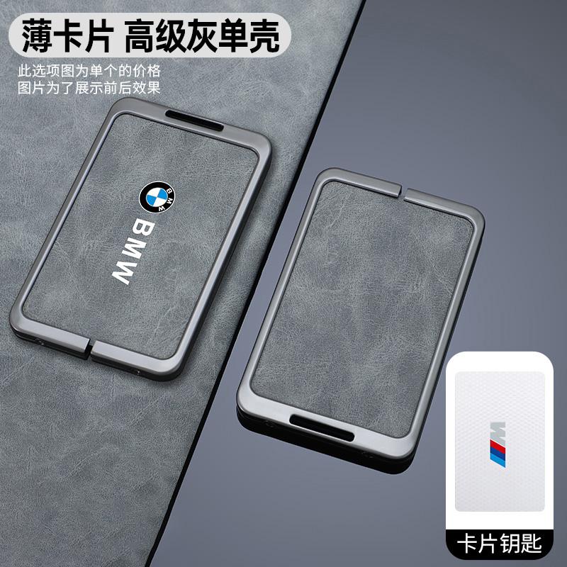 Zinc Alloy Car NFC Card Key Case Cover Shell Smart Keyless For BMW M 3 5 7 Series X1 X3 X5 X6 X7 535le Auto Keychain Accessories
