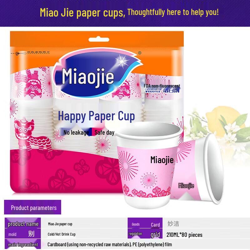 Miaojie Disposable Paper Cups 210ml, 320 Count
