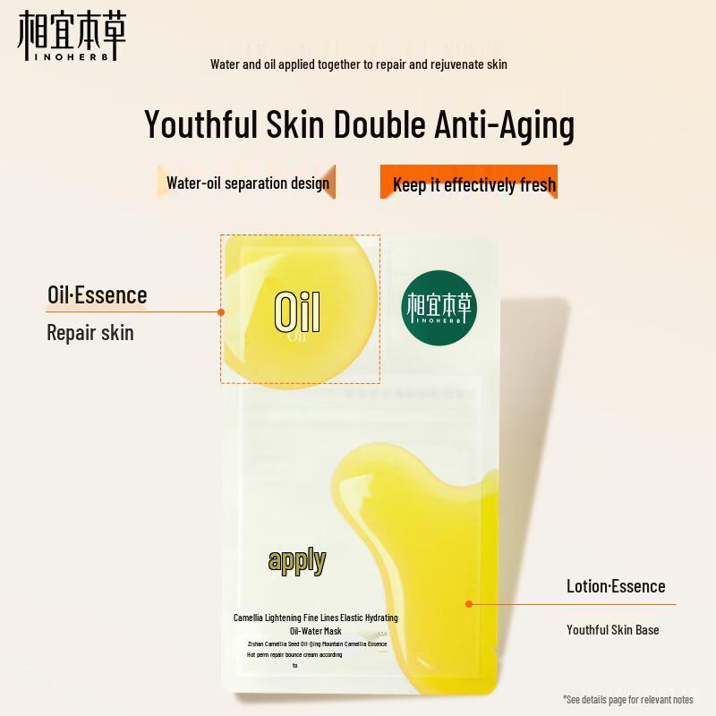 INOHERB Camellia Anti-Wrinkle & Elasticizing Water-Oil Mask