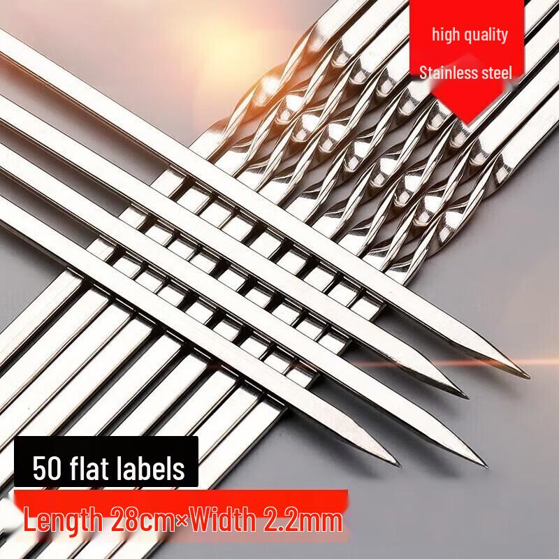 You Shu Stainless Steel BBQ Skewers
