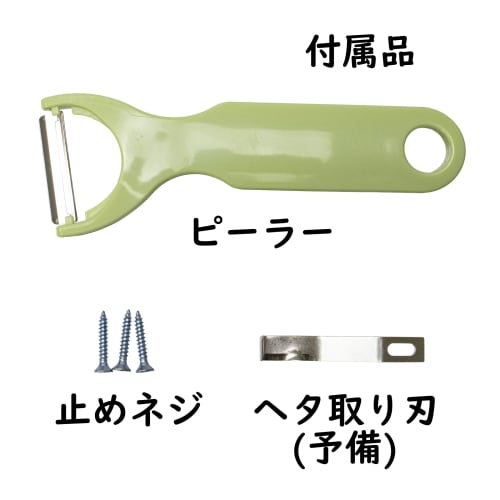 Kojima Manual Persimmon Peeler KJ-401