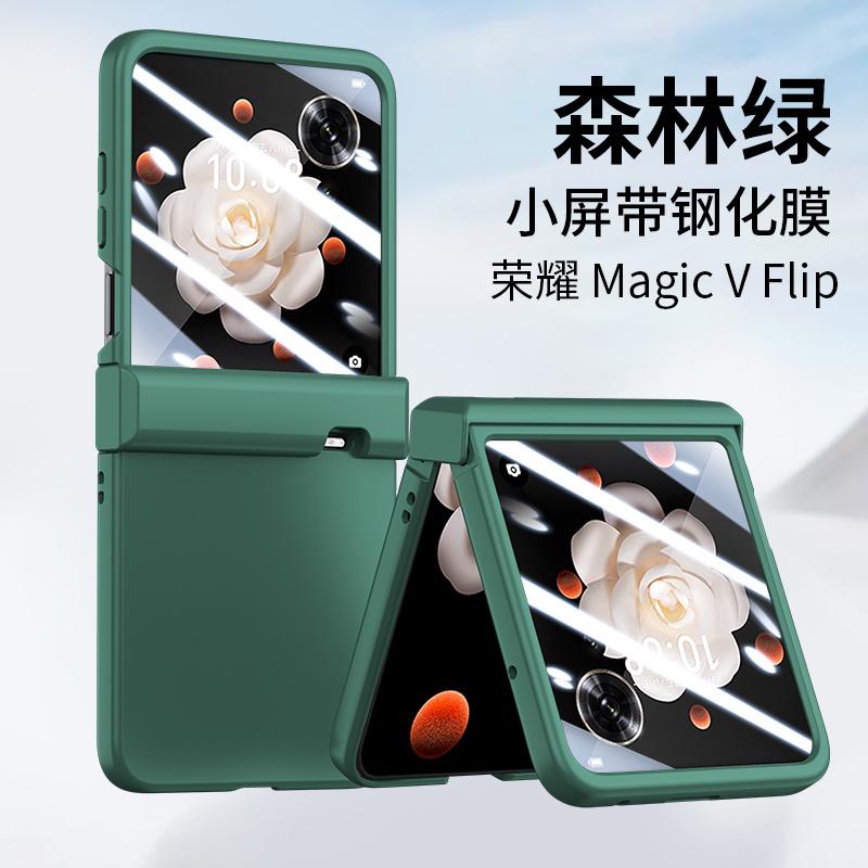 Applicable to Honor MagicVFlip mobile phone case and film integrated folding screen ultra-thin all-inclusive hinge anti-drop protective case