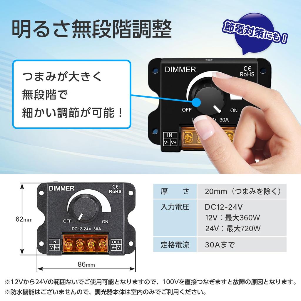 Archnote LED Dimmer Switch, Dimmer Controller, Volume Control, 12V 24V 30A, Stepless Brightness Control, Set of 4