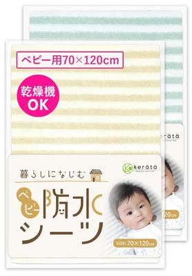 (Keratta) Baby Waterproof Sheet, Bedwetting Sheet, Machine Washable & Dryer Safe, 100% Cotton, Antibacterial, Dust Mite Resistant, for Children, Babie