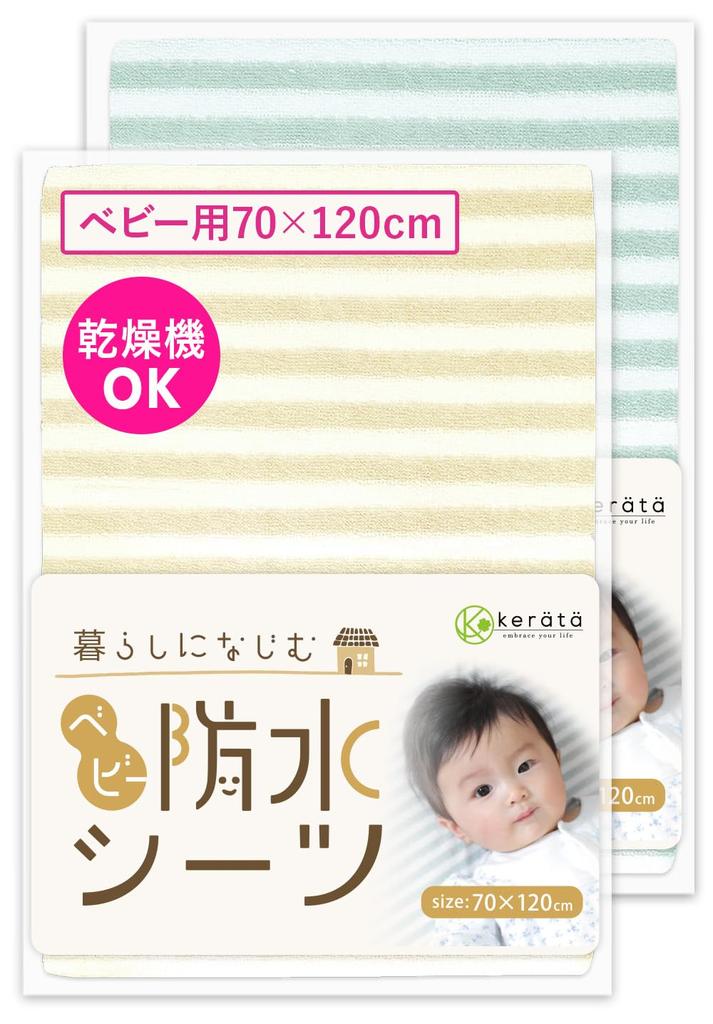 Baby Wasserdicht Bettnässen Waschbar Trockner Hausstaubmilben für Mini Nickerchen Futon Minzgrau Gestreift x Beige Gestreift von 70 x (Keratta) Blatt, Blatt, &